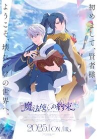 mahoutsukai-no-yakusoku.jpg