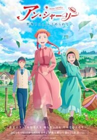 anne-shirley.jpg