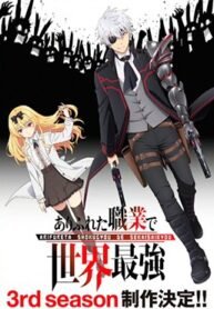 arifureta-shokugyou-de-sekai-saikyou-season-3.jpg