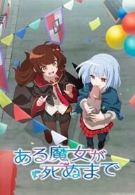 aru-majo-ga-shinu-made.jpg
