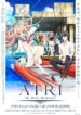 atri-my-dear-moments.jpg