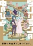 dungeon-no-naka-no-hito.jpg