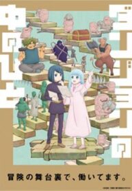 dungeon-no-naka-no-hito.jpg