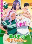 elf-san-wa-yaserarenai.jpg