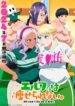 elf-san-wa-yaserarenai.jpg