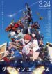 gridman-universe.jpg