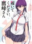 haite-kudasai-takamine-san.jpg