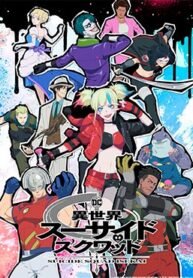 isekai-suicide-squad.jpg