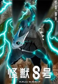 kaijuu-8-gou.jpg
