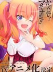 kakushite-makina-san.jpg