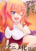 kakushite-makina-san.jpg