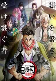 kimetsu-no-yaiba-hashira-geiko-hen.jpg
