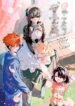 kimi-wa-meido-sama.jpg