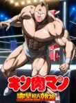 kinnikuman-kanpeki-chd0beujin-shiso-hen.jpg