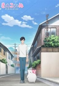 kinoko-inu.jpg