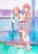 koi-wa-futago-de-warikirenai.jpg