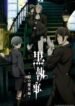 kuroshitsuji-midori-no-majo-hen.jpg