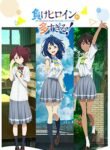 make-heroine-ga-oosugiru.jpg