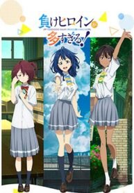 make-heroine-ga-oosugiru.jpg