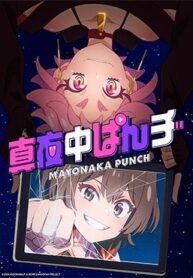 mayonaka-punch.jpg