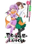 ninja-to-koroshiya-no-futarigurashi.jpg