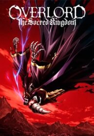 overlord-movie-3-sei-oukoku-hen.jpg