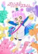 puniru-wa-kawaii-slime.jpg