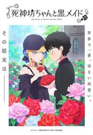 shinigami-bocchan-to-kuro-maid-3rd-season.jpg