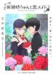 shinigami-bocchan-to-kuro-maid-3rd-season.jpg