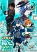 tensei-kizoku-kantei-skill-de-nariagaru.jpg