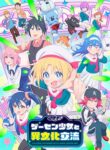 game-center-shoujo-to-ibunka-kouryuu.jpg