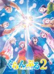 grand-blue-season-2.jpg